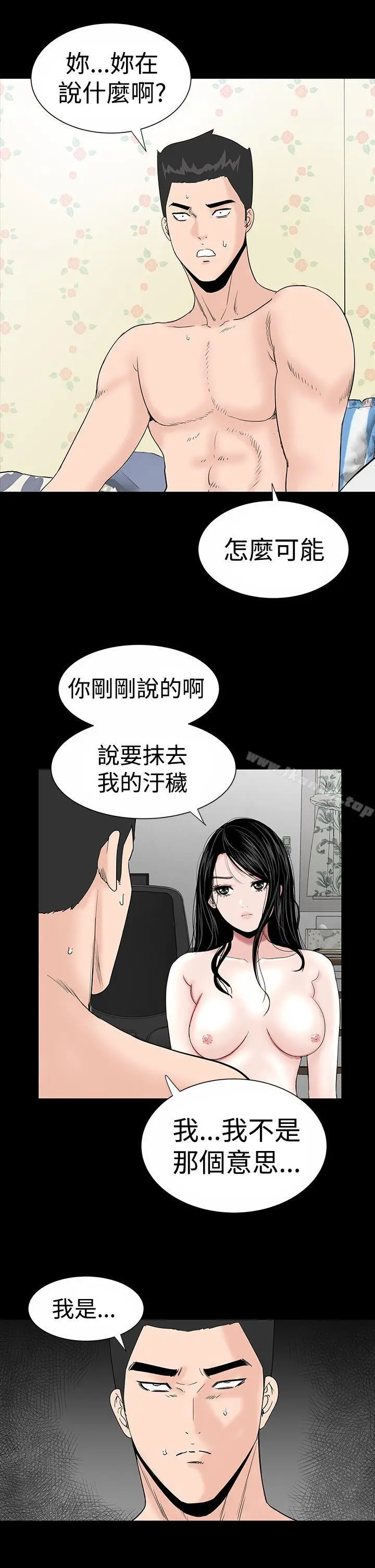 漫画《楼凤》第18话第11张图