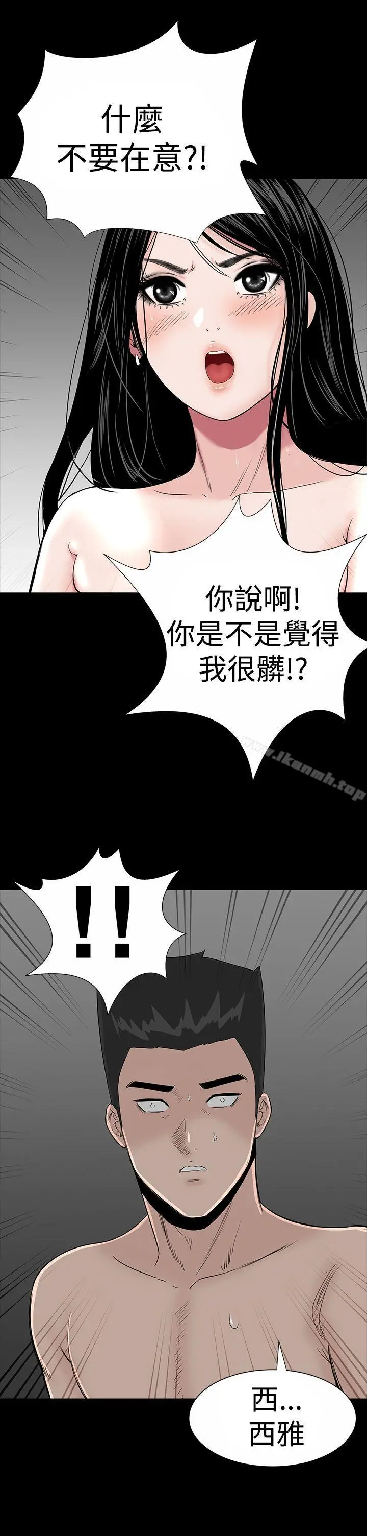 漫画《楼凤》第18话第13张图