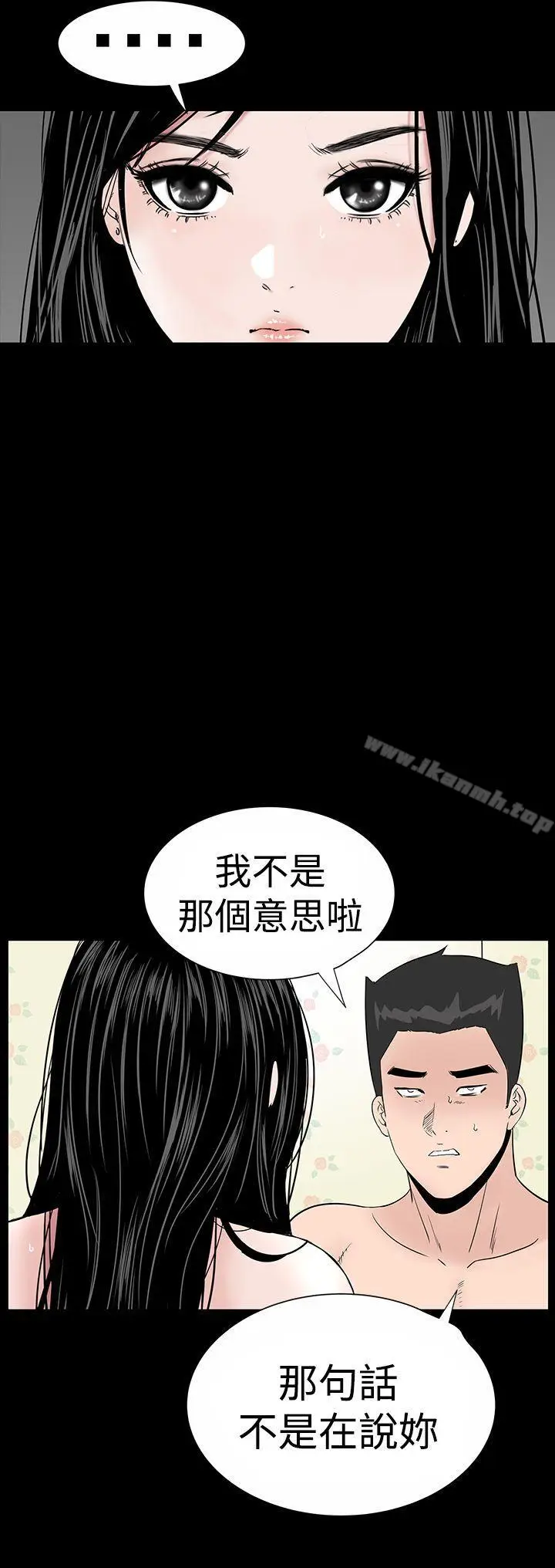 漫画《楼凤》第18话第14张图