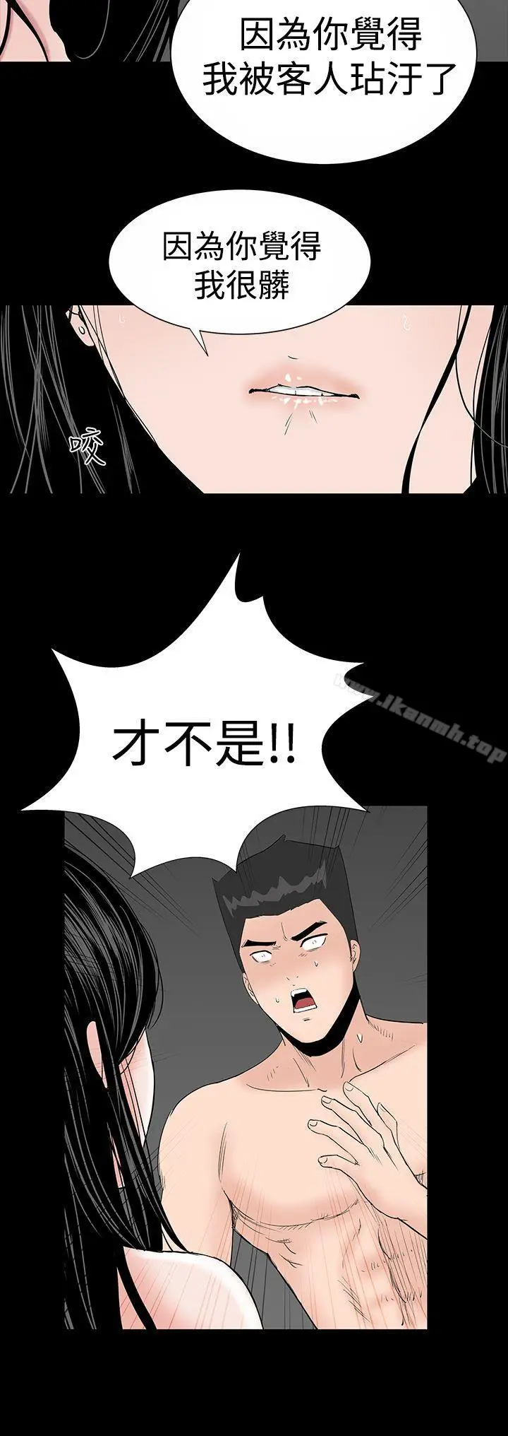 漫画《楼凤》第18话第16张图