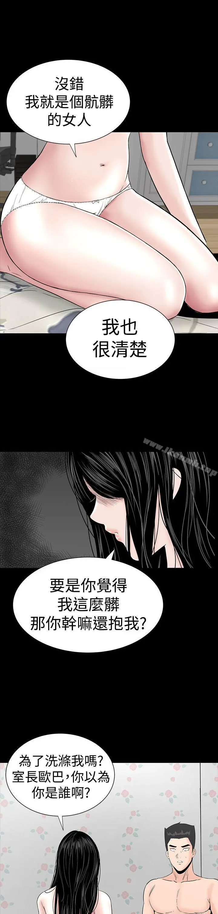 漫画《楼凤》第18话第17张图
