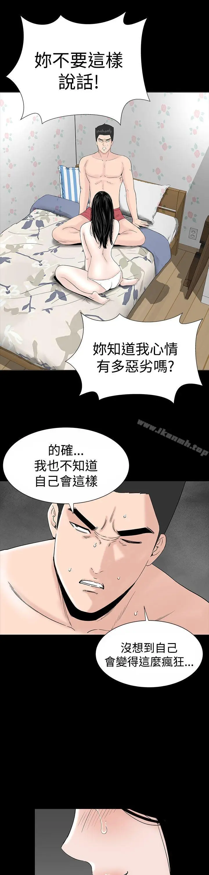 漫画《楼凤》第18话第19张图