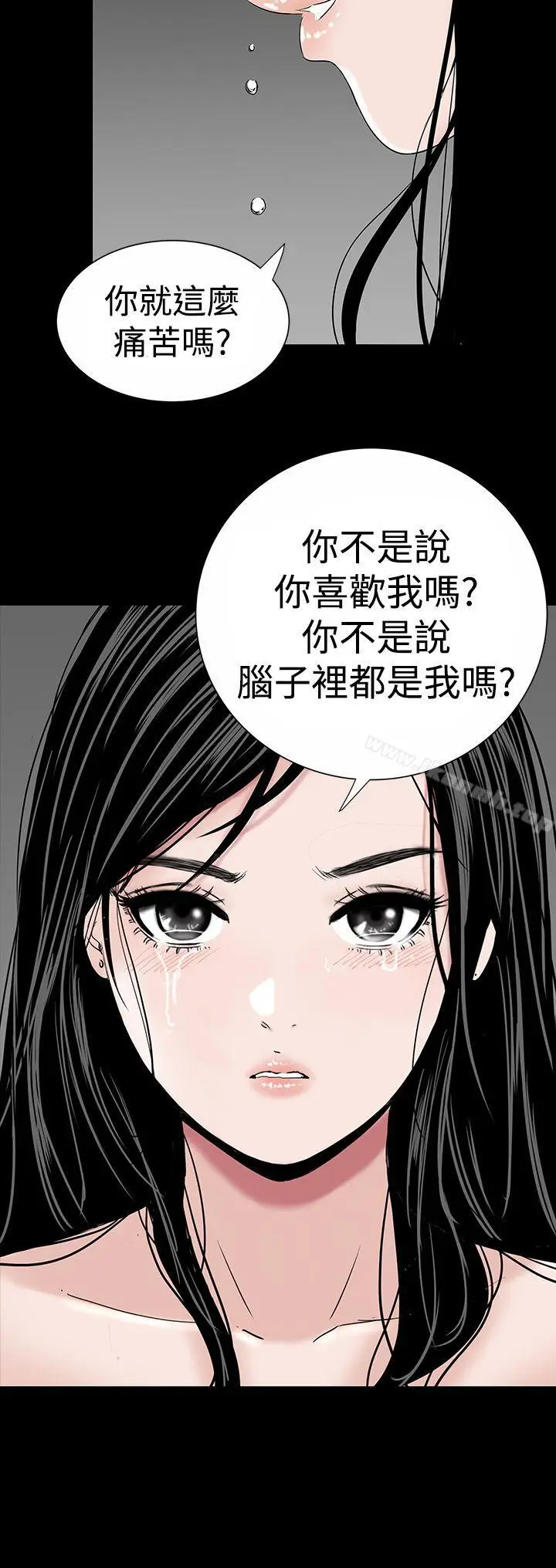 漫画《楼凤》第18话第20张图