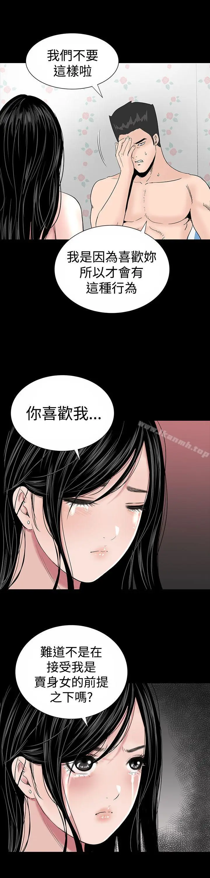 漫画《楼凤》第18话第21张图