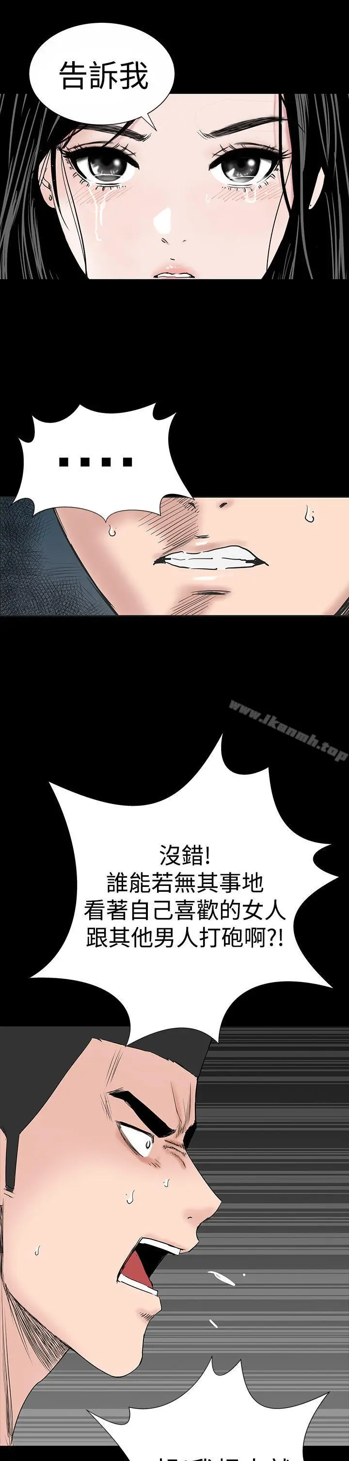 漫画《楼凤》第18话第23张图