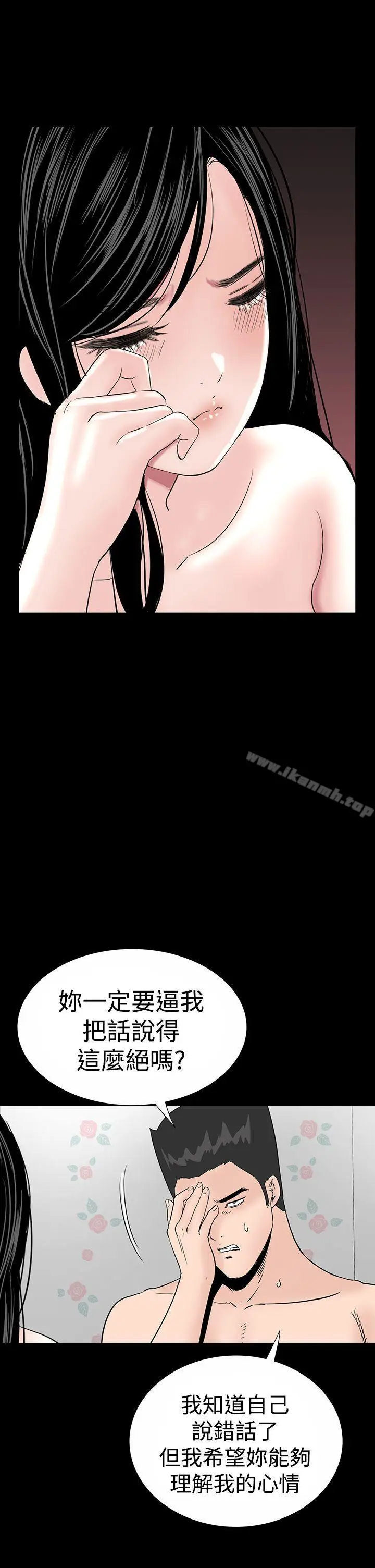 漫画《楼凤》第18话第25张图