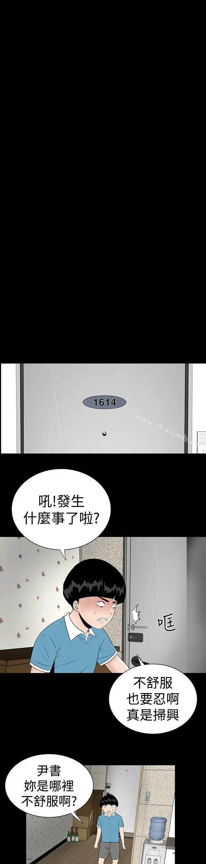 漫画《楼凤》第18话第31张图