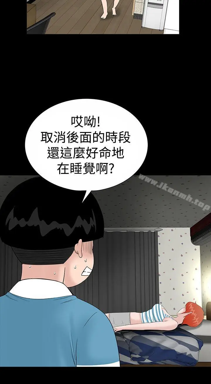 漫画《楼凤》第18话第32张图