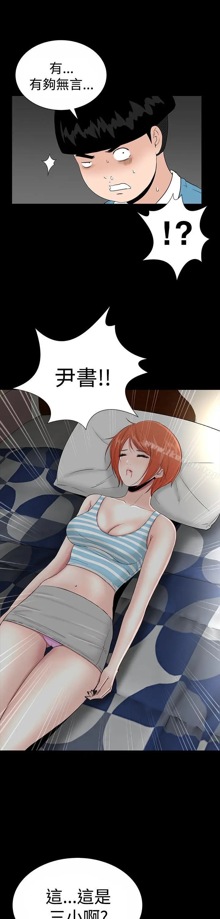 漫画《楼凤》第18话第33张图