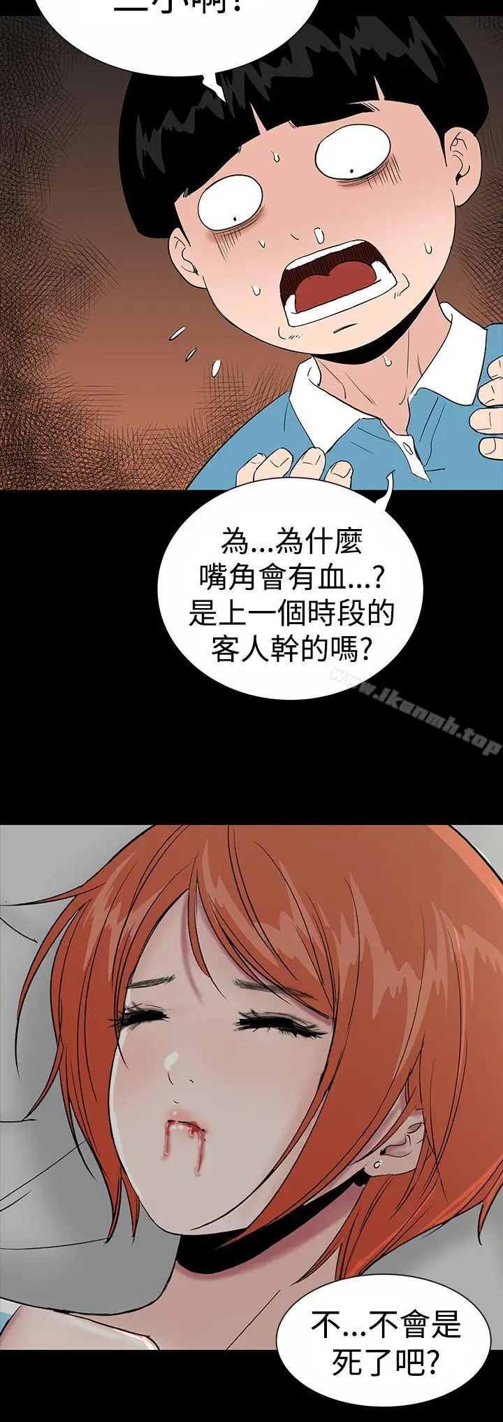 漫画《楼凤》第18话第34张图