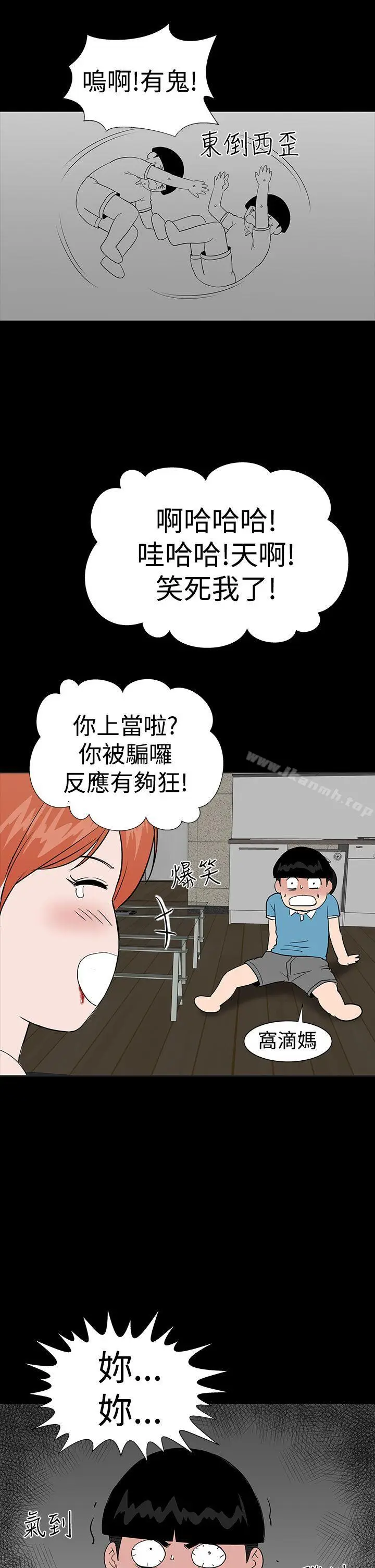 漫画《楼凤》第18话第37张图
