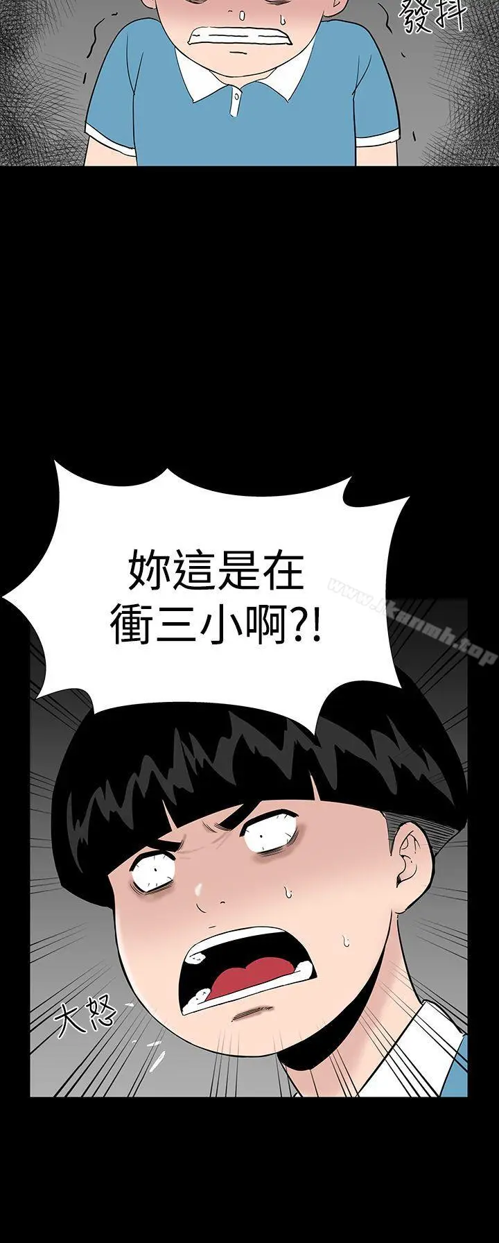 漫画《楼凤》第18话第38张图