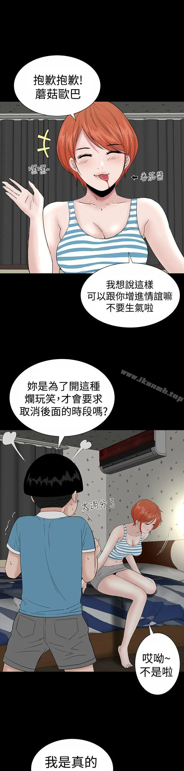 漫画《楼凤》第18话第39张图