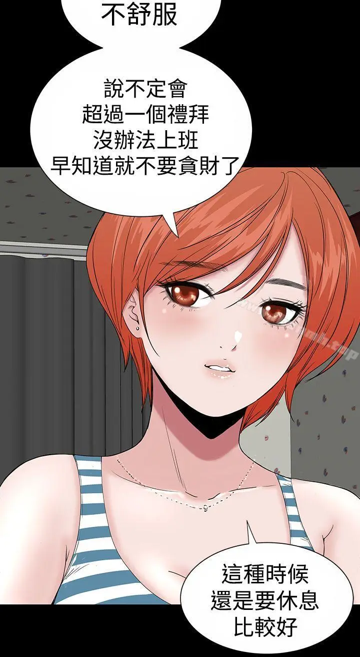 漫画《楼凤》第18话第40张图