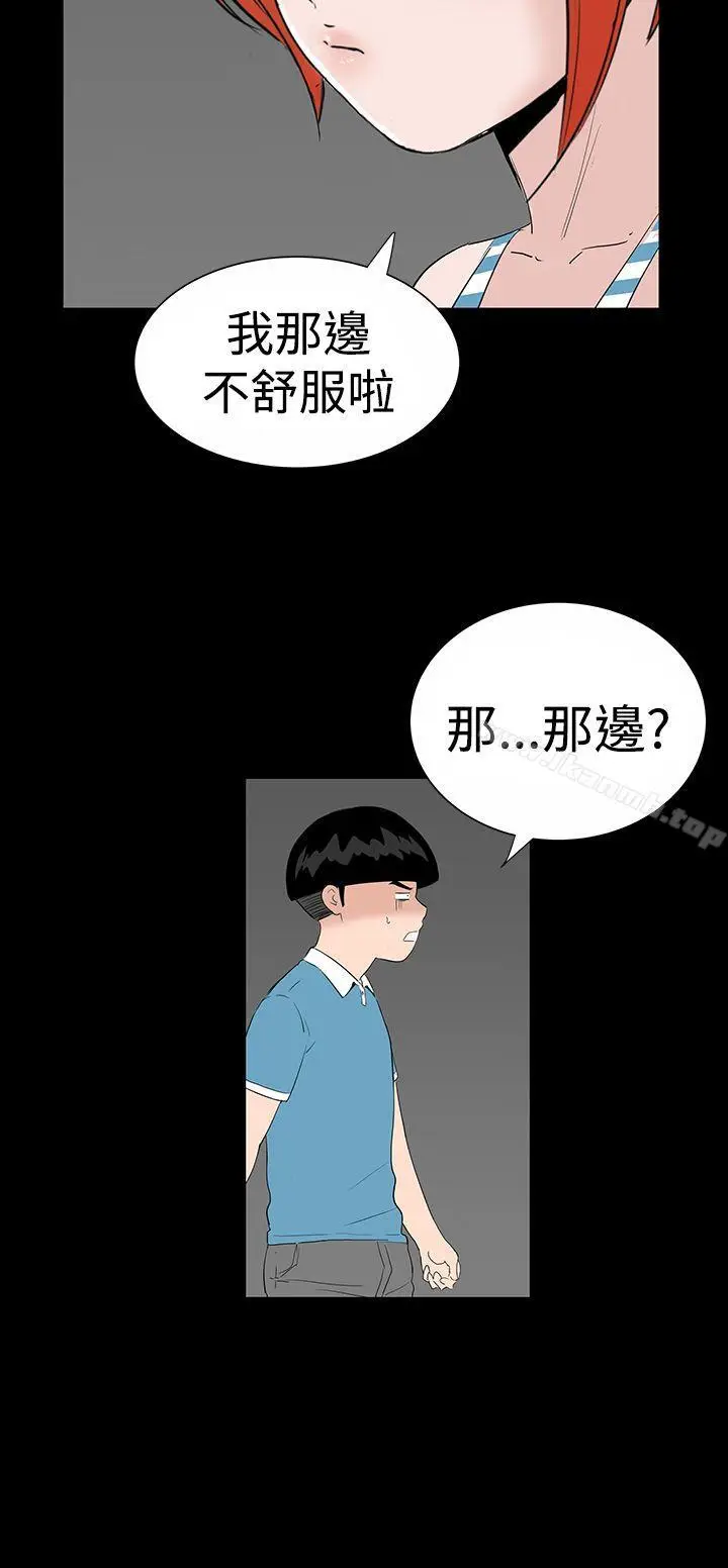 漫画《楼凤》第18话第42张图