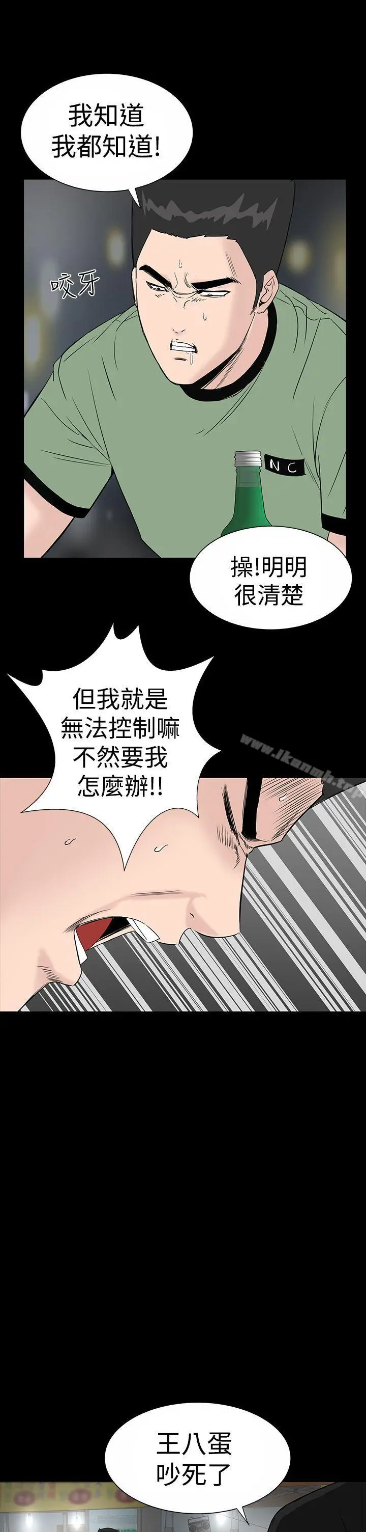 漫画《楼凤》第18话第47张图