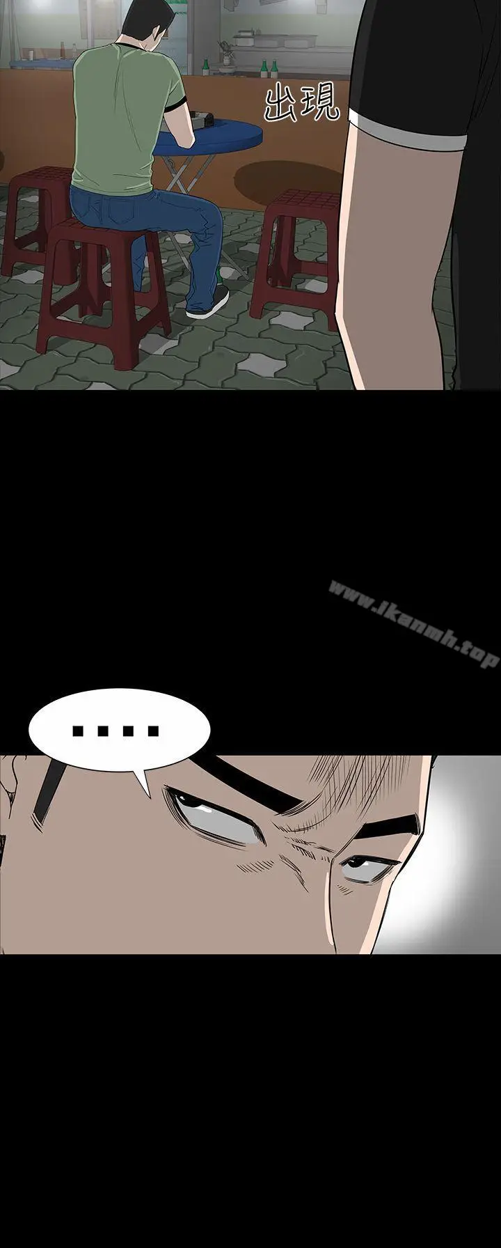 漫画《楼凤》第18话第48张图