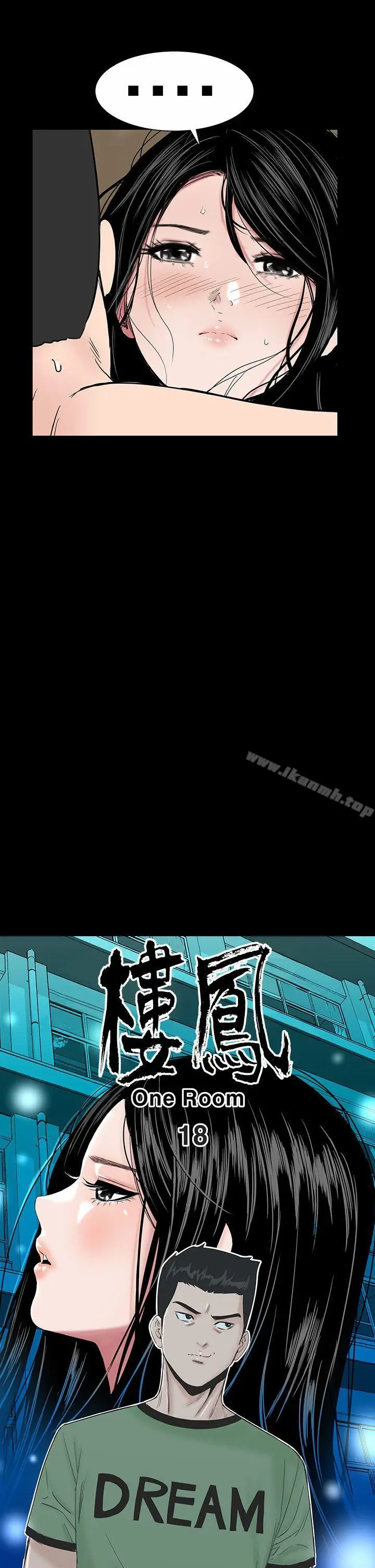 漫画《楼凤》第18话第5张图