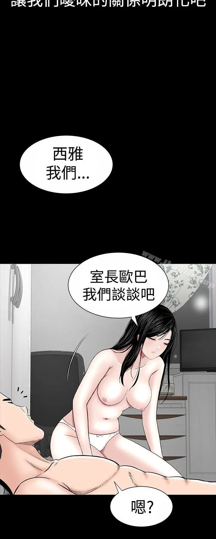 漫画《楼凤》第18话第8张图