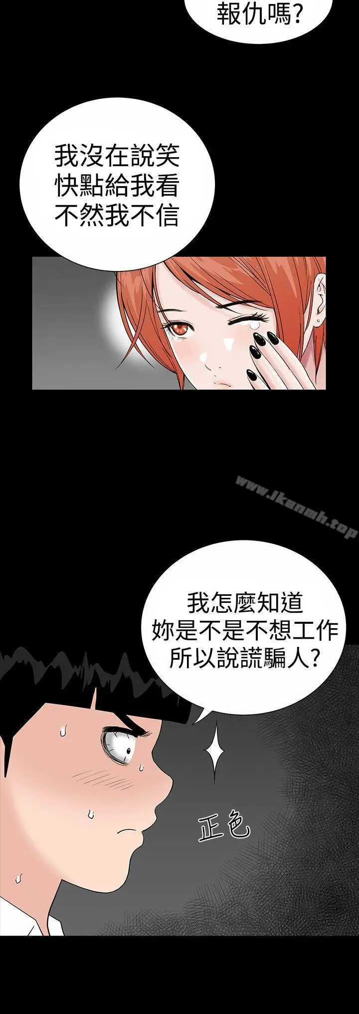 漫画《楼凤》第19话第10张图