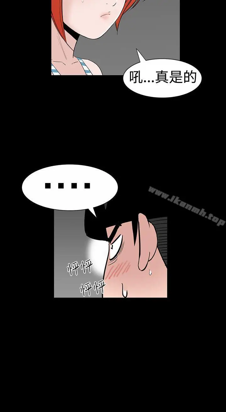 漫画《楼凤》第19话第12张图