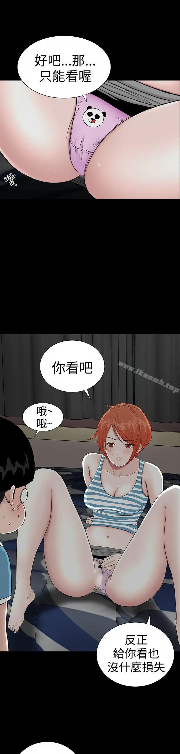 漫画《楼凤》第19话第13张图