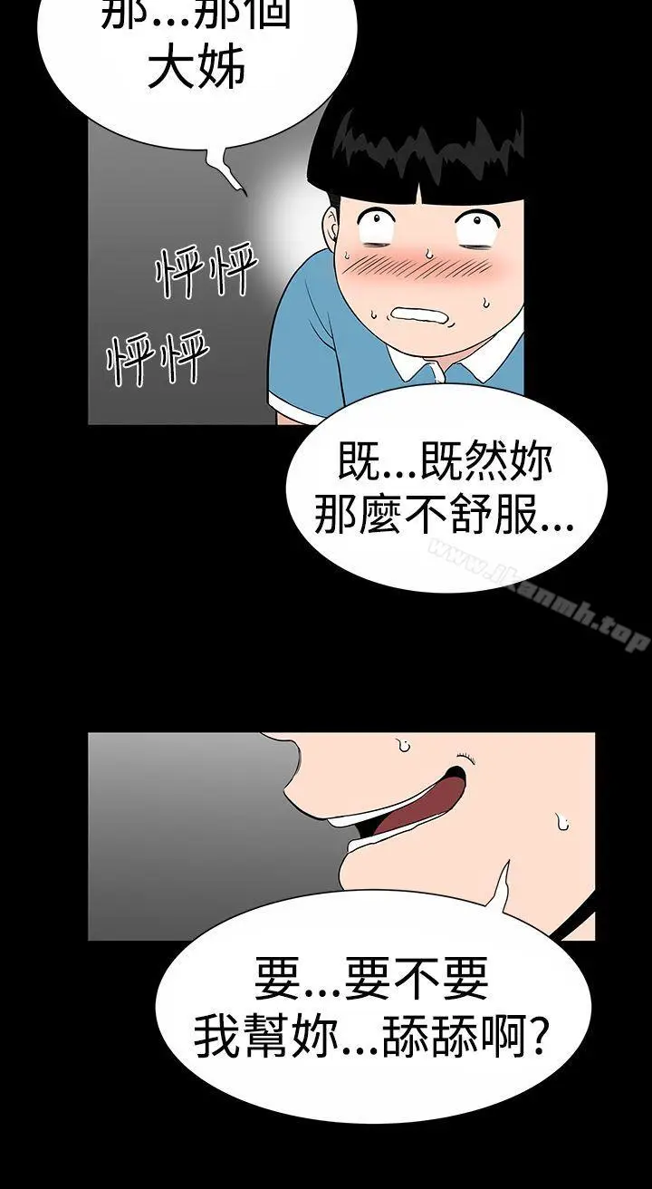 漫画《楼凤》第19话第16张图