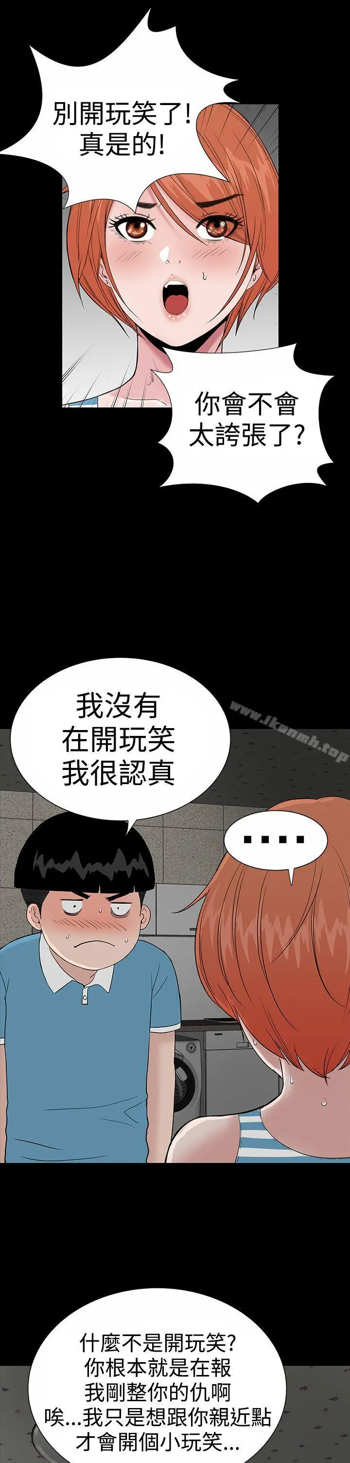 漫画《楼凤》第19话第17张图