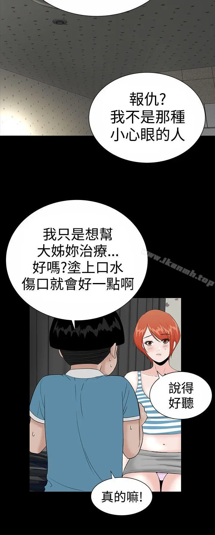 漫画《楼凤》第19话第18张图