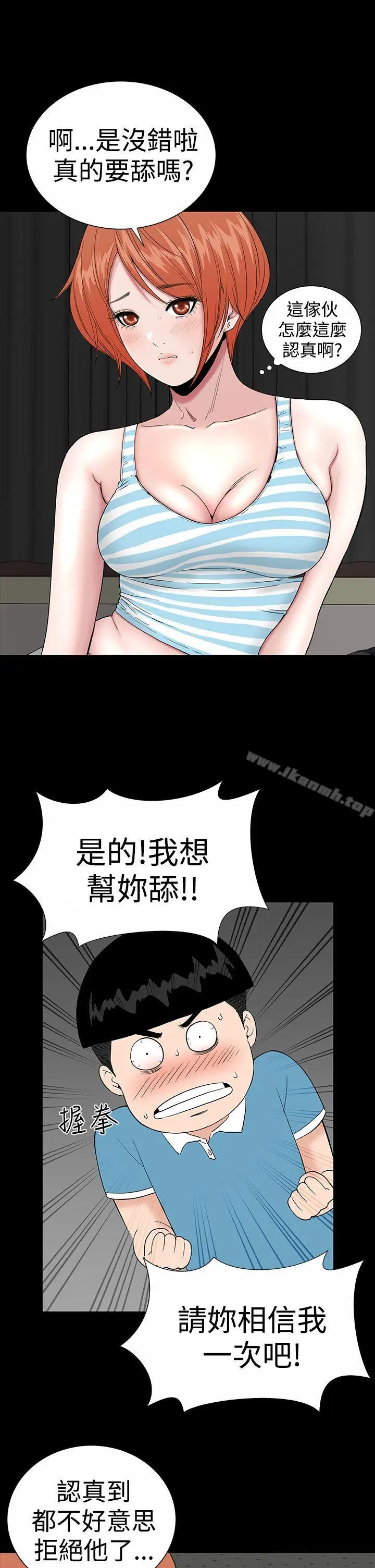 漫画《楼凤》第19话第19张图