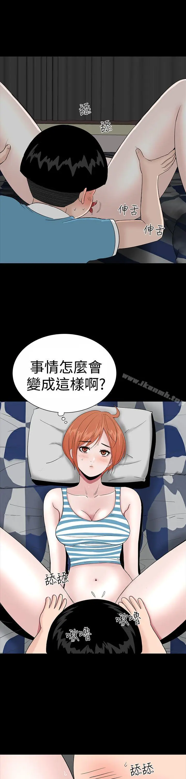漫画《楼凤》第19话第21张图