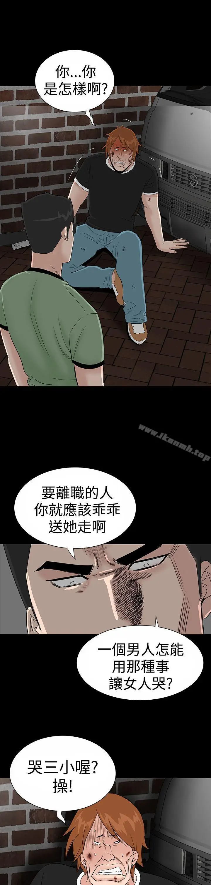 漫画《楼凤》第19话第25张图