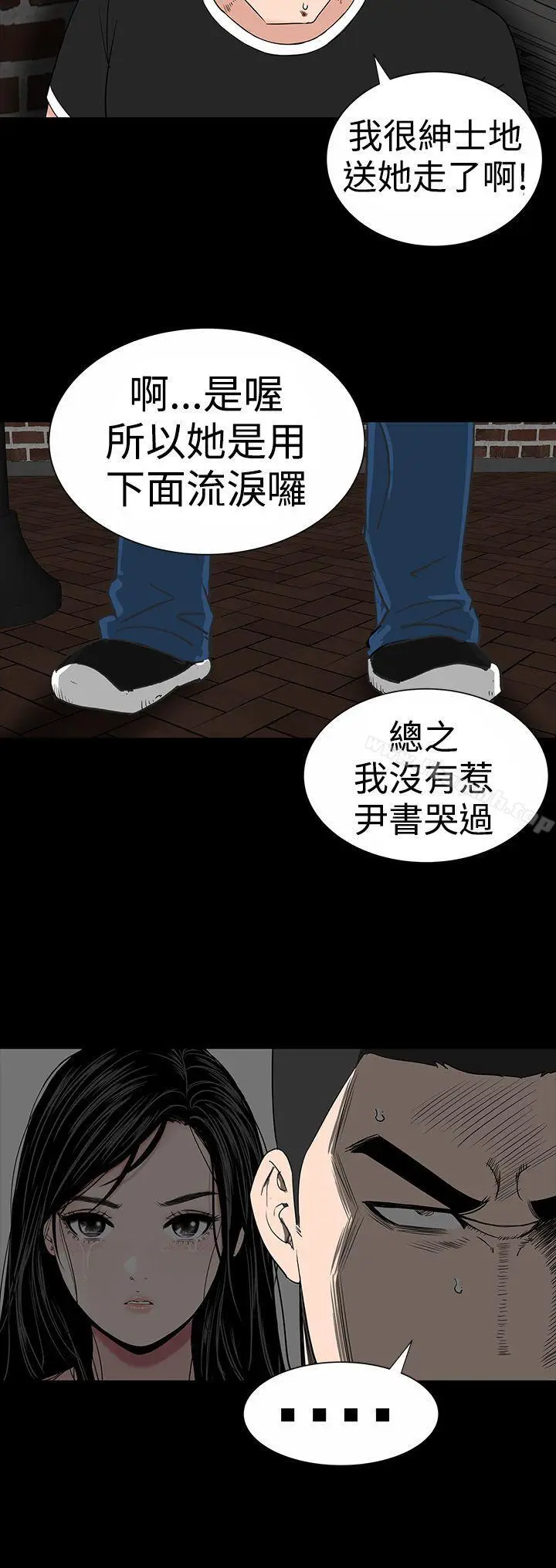 漫画《楼凤》第19话第26张图