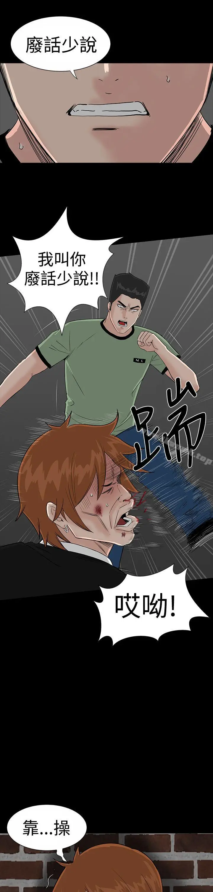 漫画《楼凤》第19话第27张图