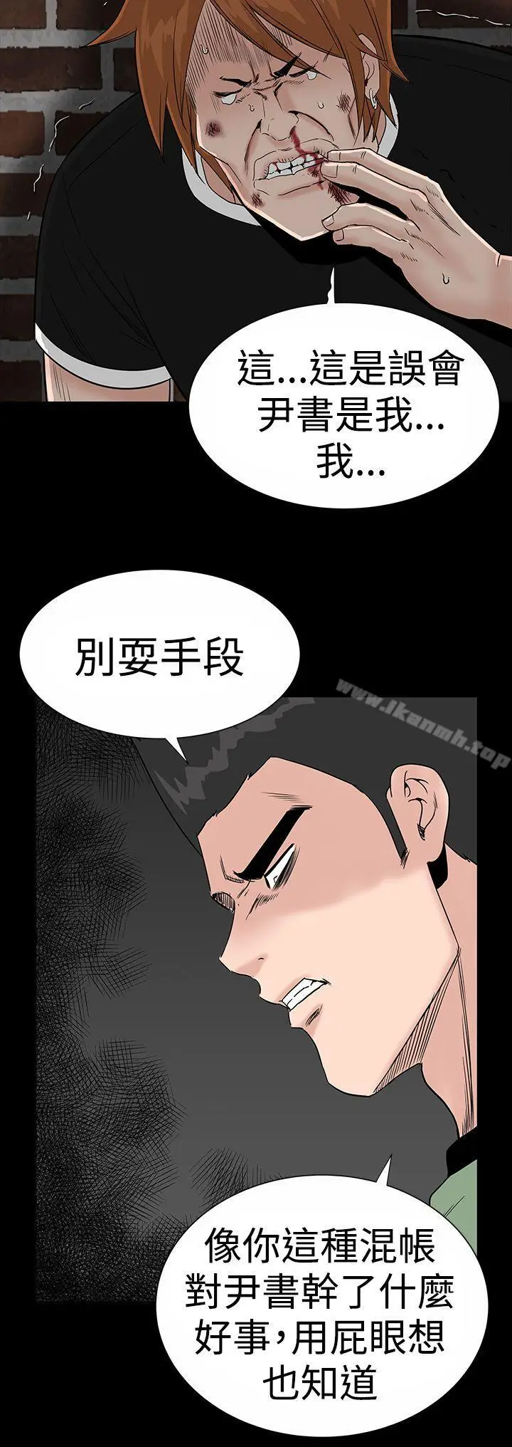漫画《楼凤》第19话第28张图
