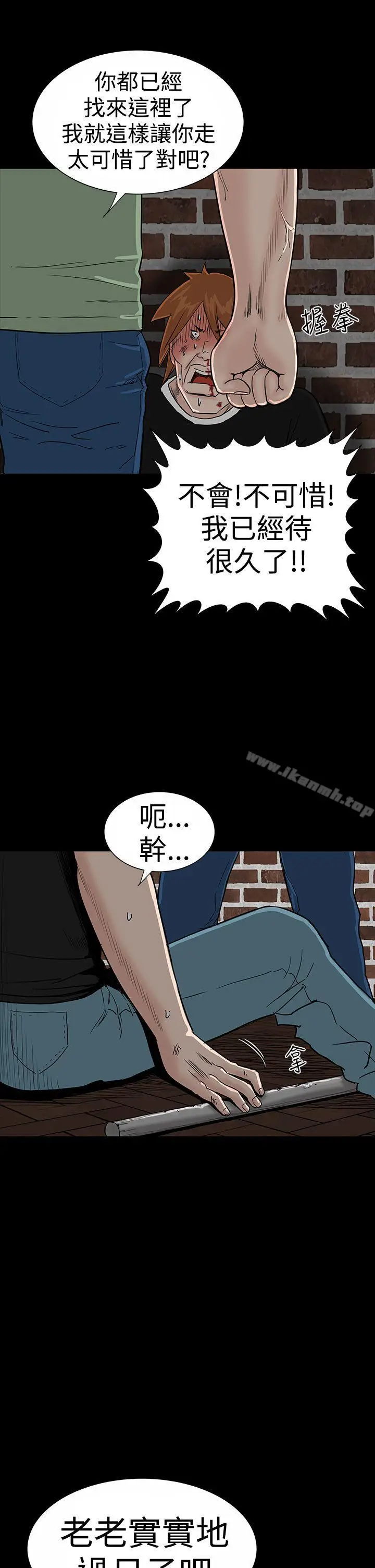 漫画《楼凤》第19话第29张图