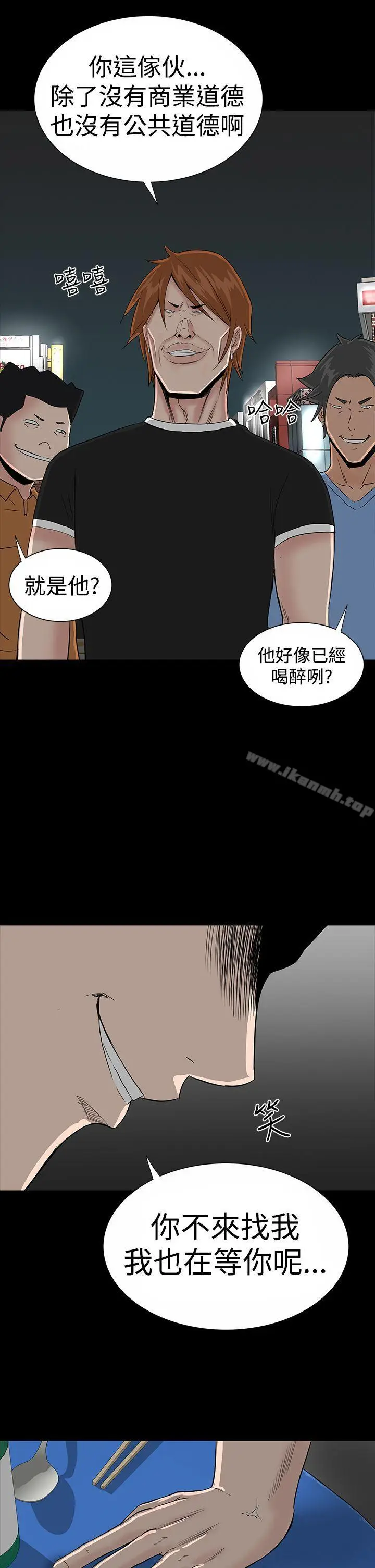 漫画《楼凤》第19话第3张图