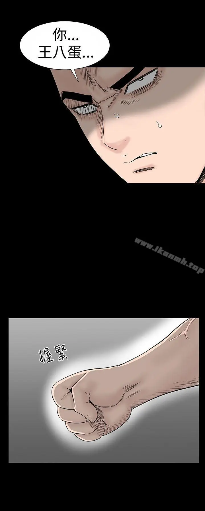 漫画《楼凤》第19话第32张图