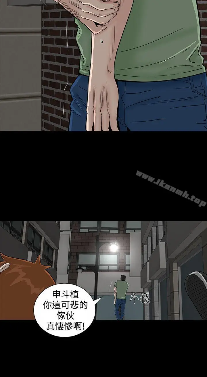 漫画《楼凤》第19话第36张图