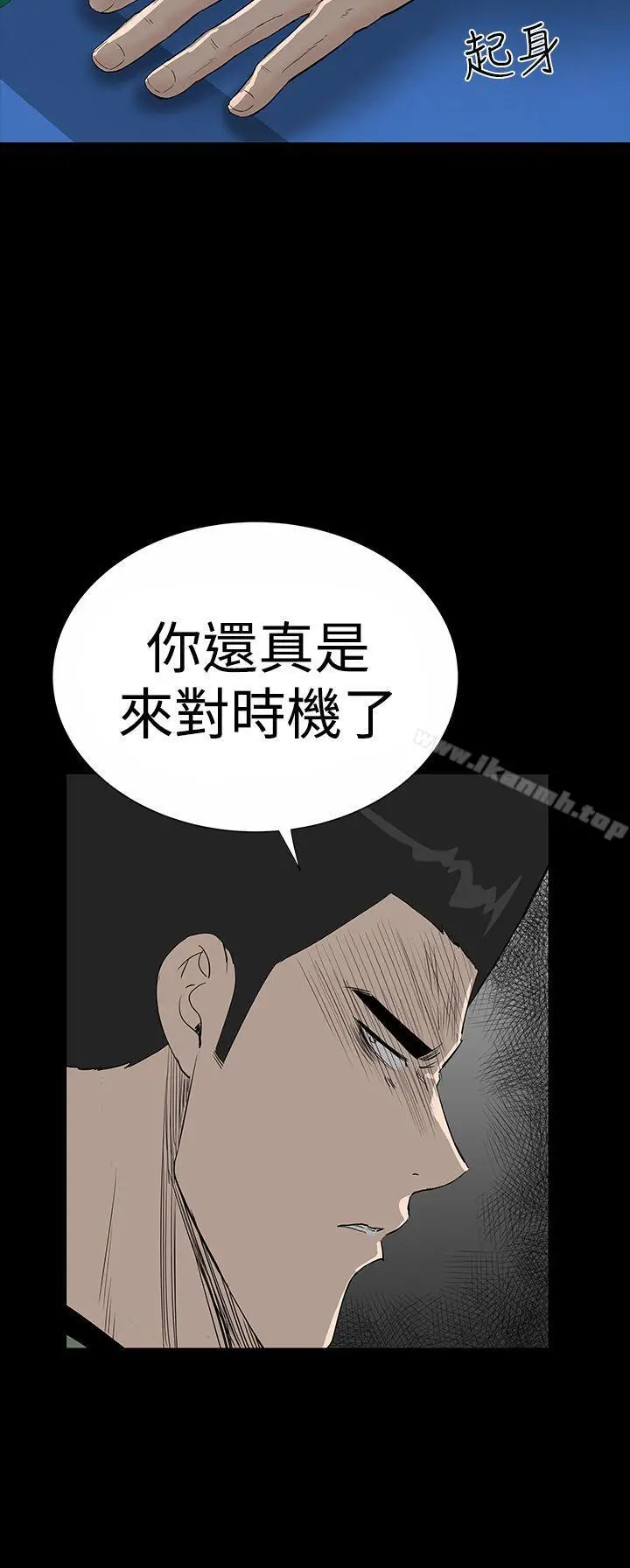 漫画《楼凤》第19话第4张图