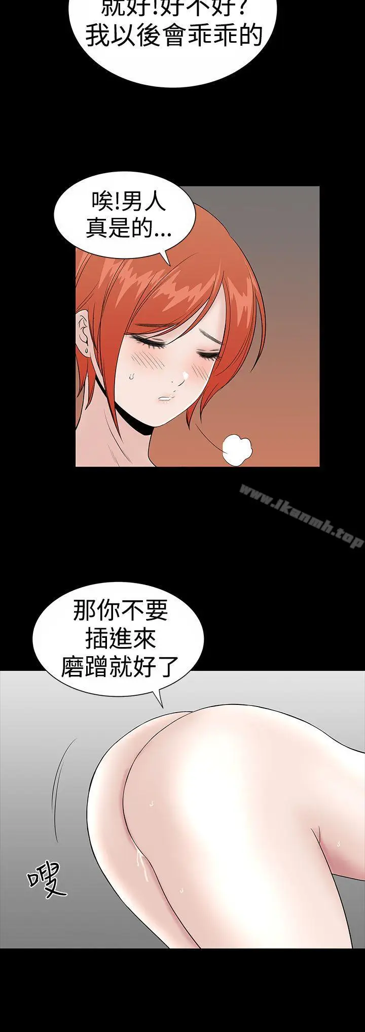 漫画《楼凤》第19话第42张图