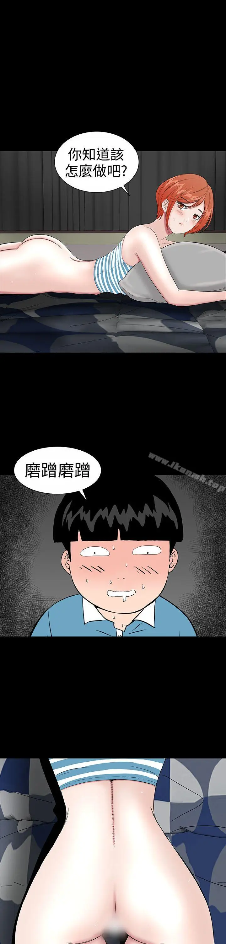 漫画《楼凤》第19话第43张图
