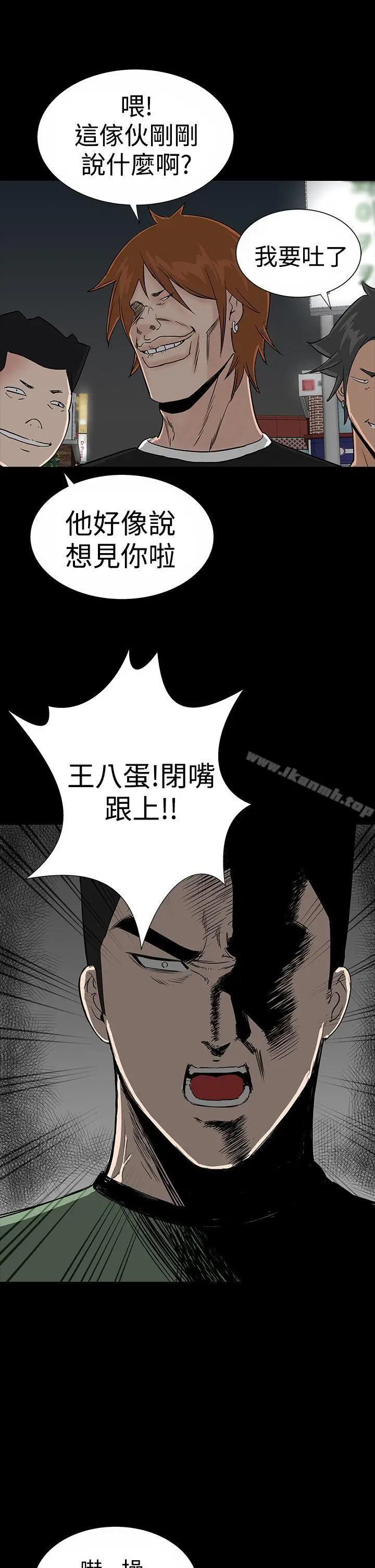 漫画《楼凤》第19话第5张图