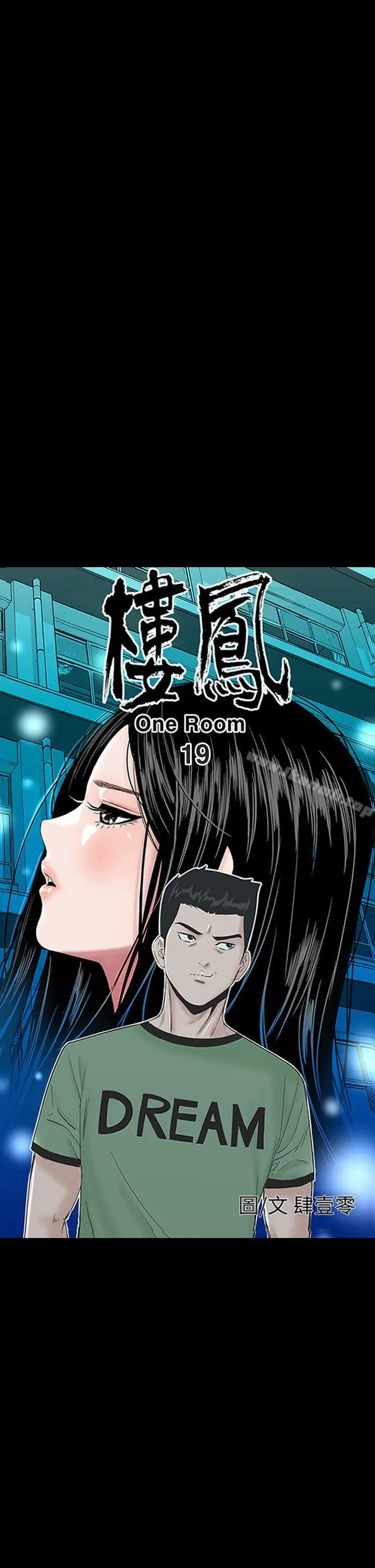 漫画《楼凤》第19话第7张图