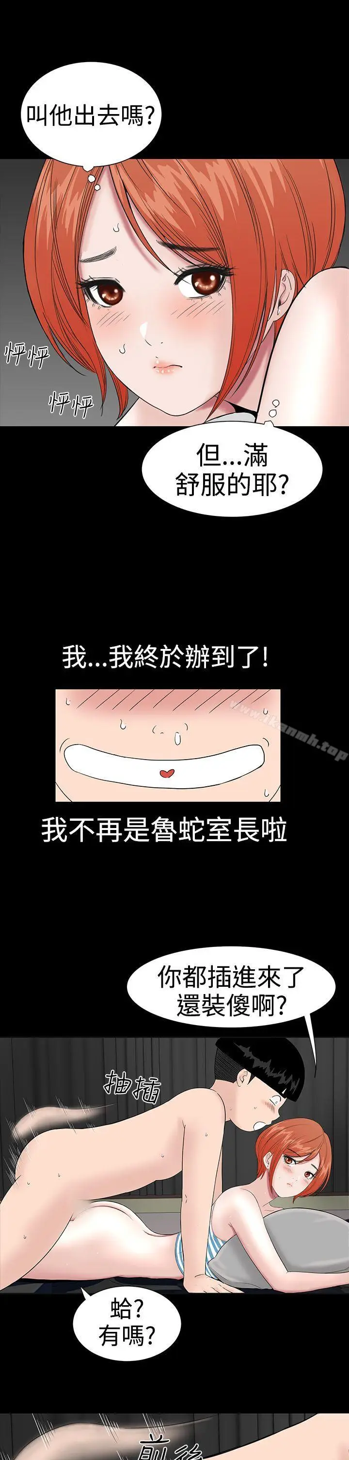 漫画《楼凤》第20话第11张图