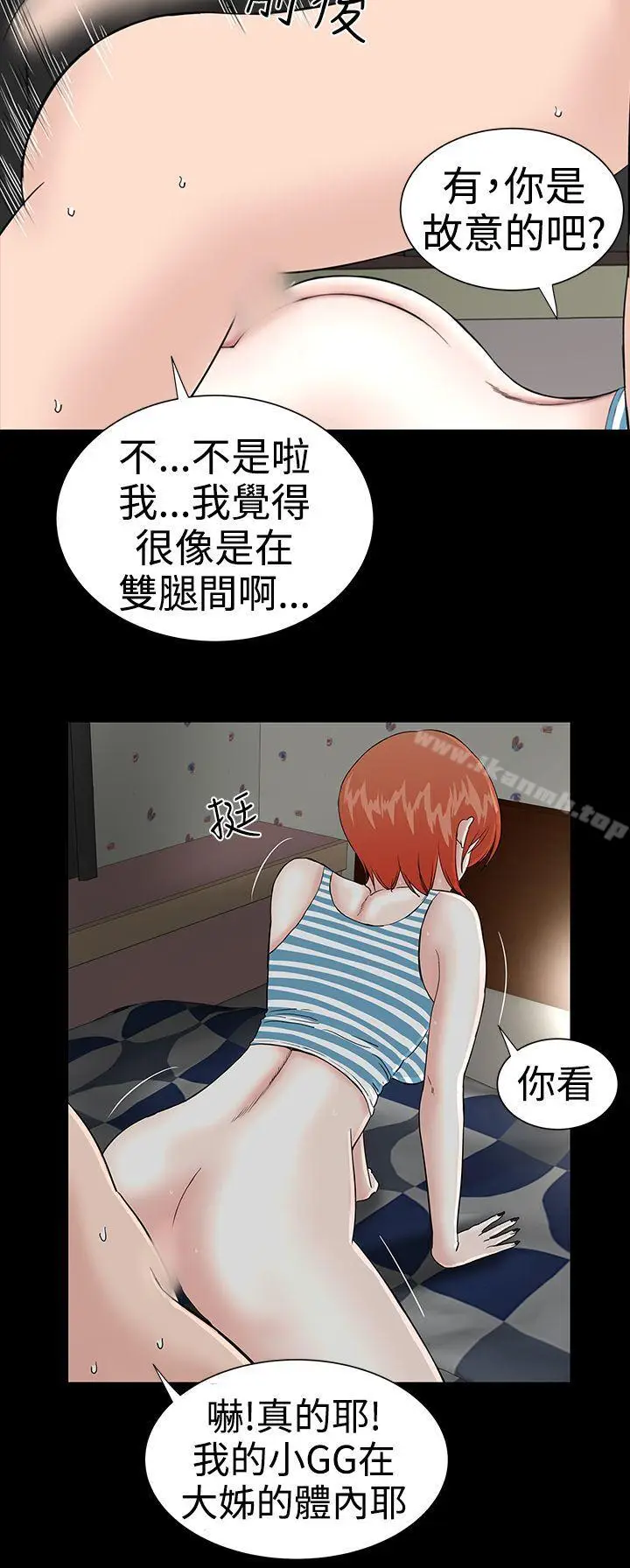 漫画《楼凤》第20话第12张图