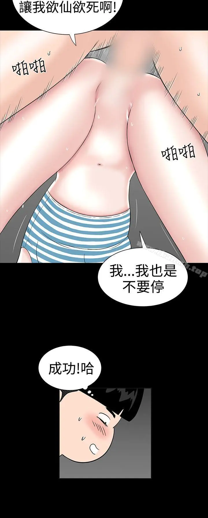 漫画《楼凤》第20话第14张图