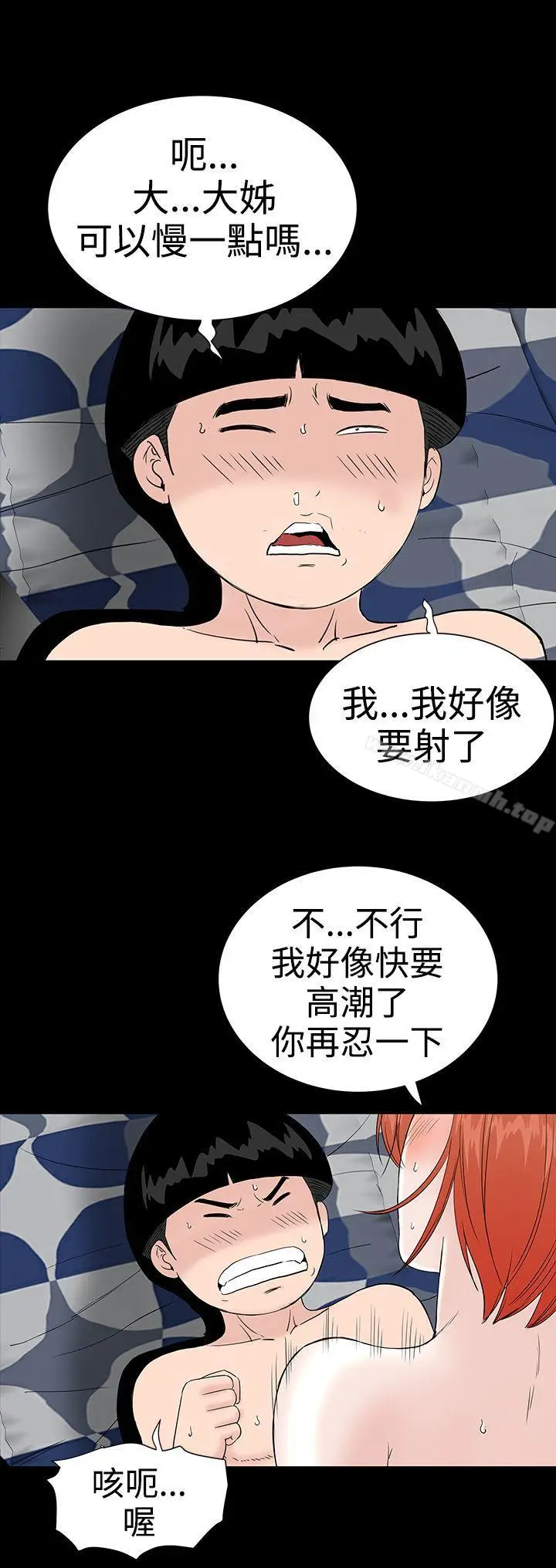 漫画《楼凤》第20话第16张图