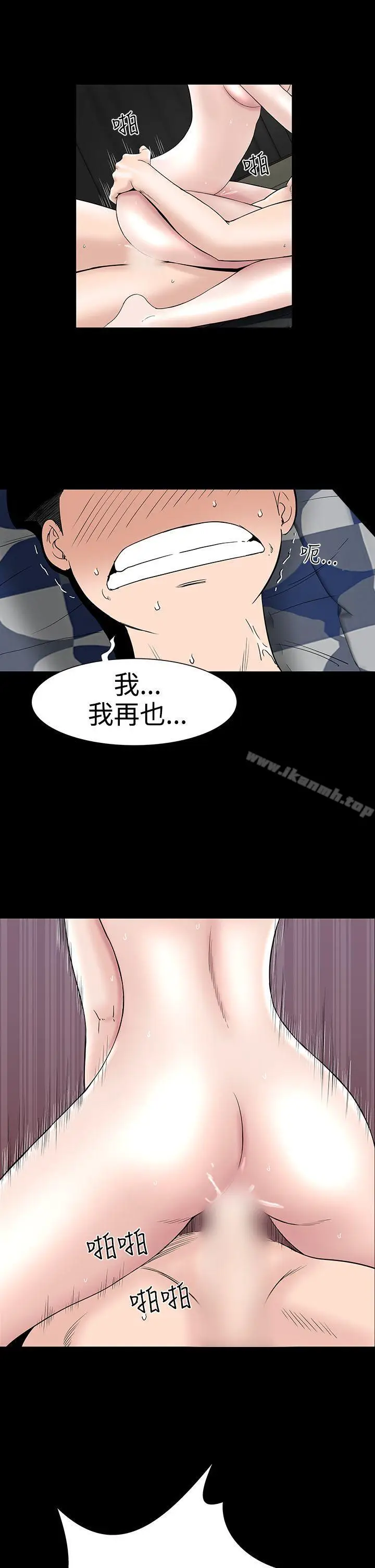 漫画《楼凤》第20话第17张图