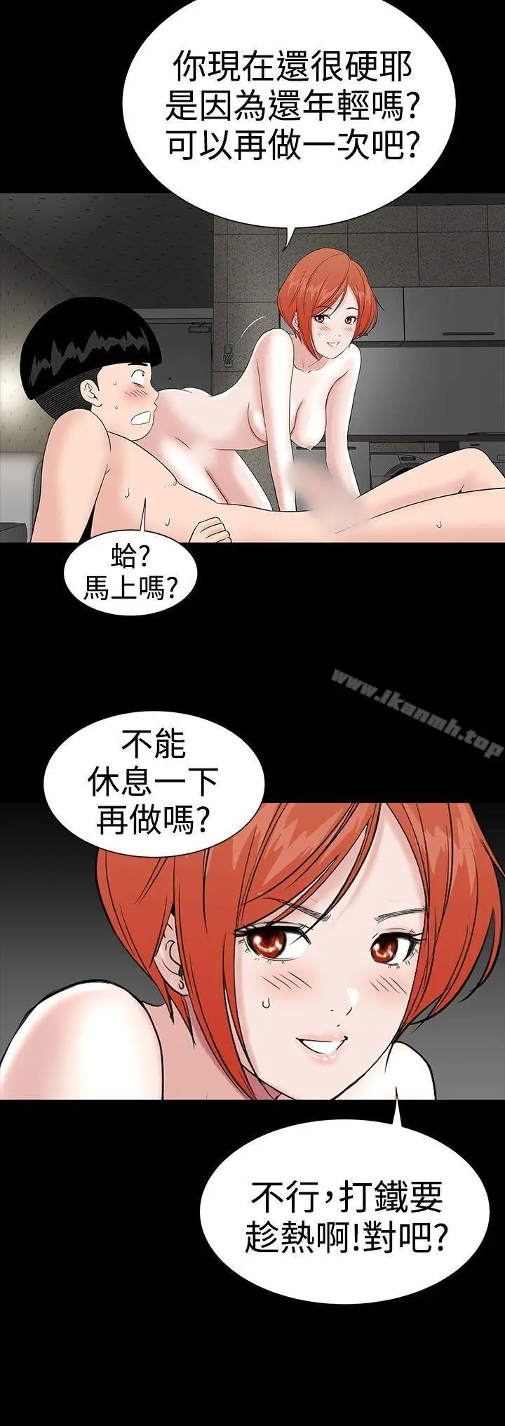 漫画《楼凤》第20话第21张图